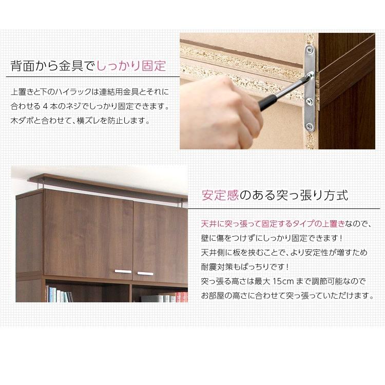 つっぱり式木目調 上置き棚 125cm_12