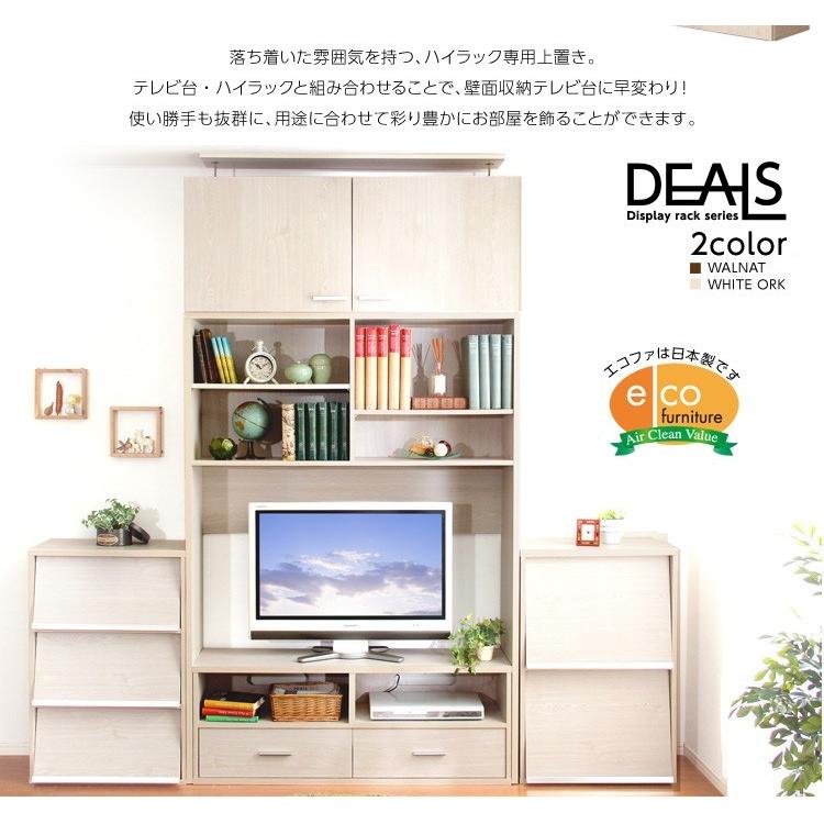 つっぱり式木目調 上置き棚 125cm_2
