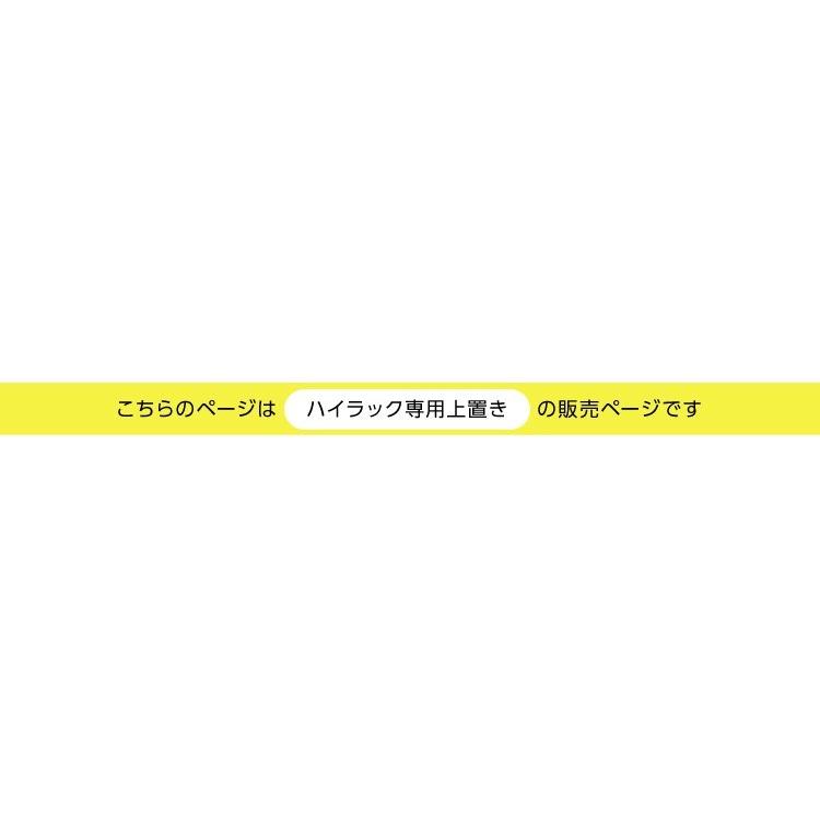 つっぱり式木目調 上置き棚 125cm_8