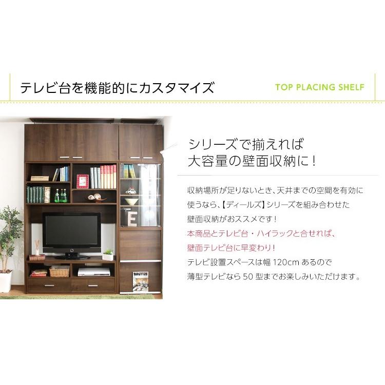 つっぱり式木目調 上置き棚 125cm_9