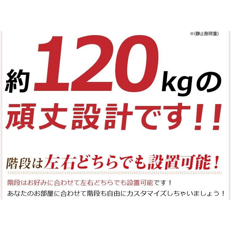 ロフトベッド 階段付き ロフトベット_15
