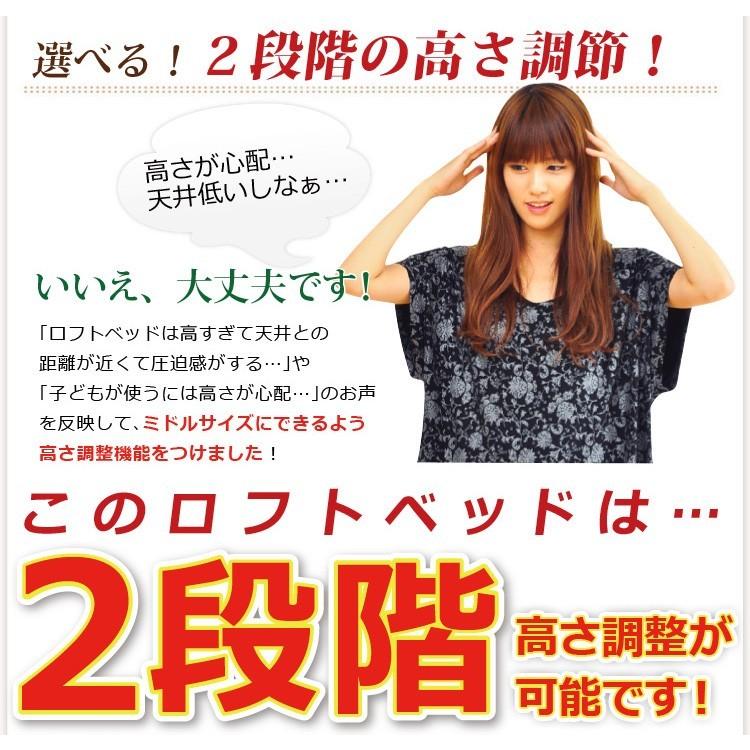 ロフトベッド 階段付き ロフトベット_17