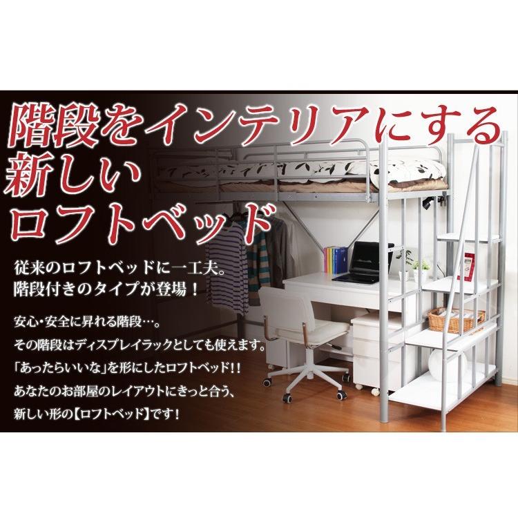 ロフトベッド 階段付き ロフトベット_3