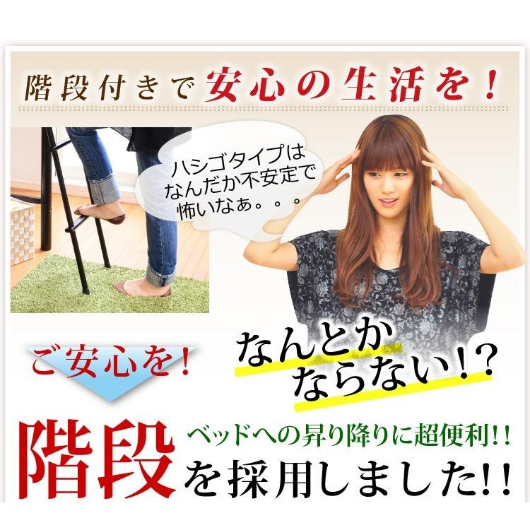 ロフトベッド 階段付き ロフトベット_6