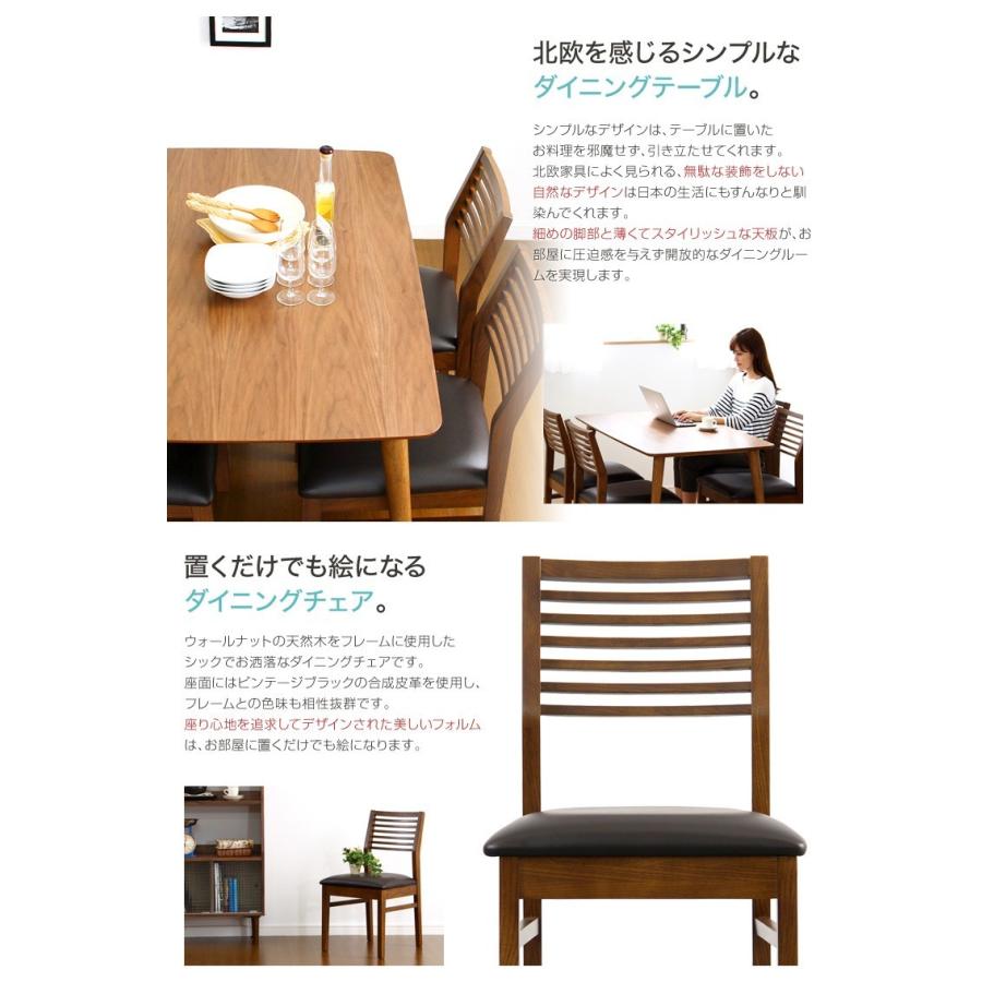 ダイニングテーブルセット 5点セット スタンダードチェアタイプ 