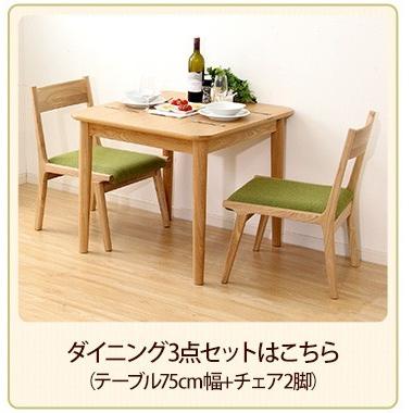 ダイニングテーブルセット 4人用 5点セット（テーブル+チェア4脚) おしゃれ_12