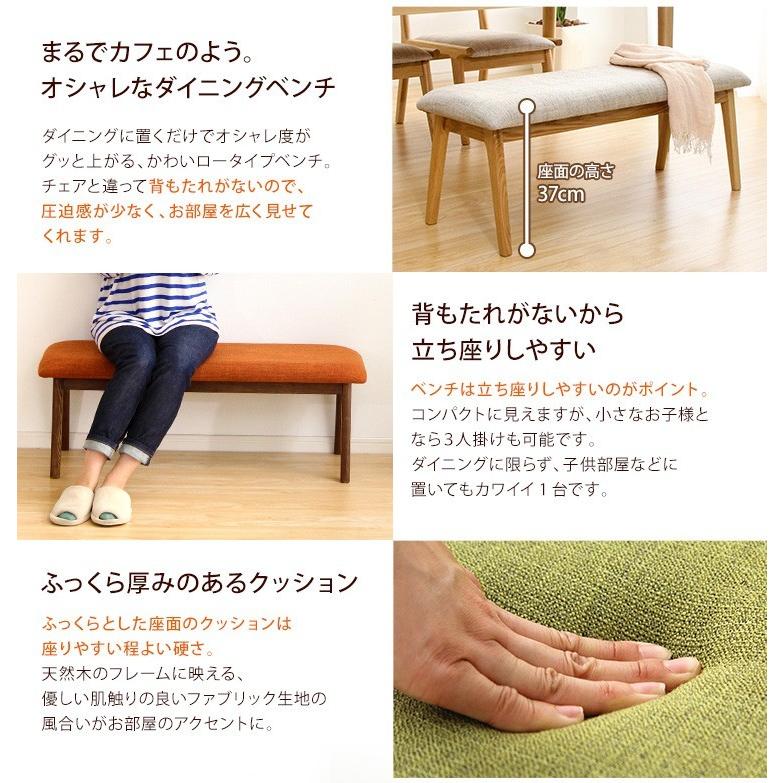 ダイニングベンチー 単品 おしゃれ