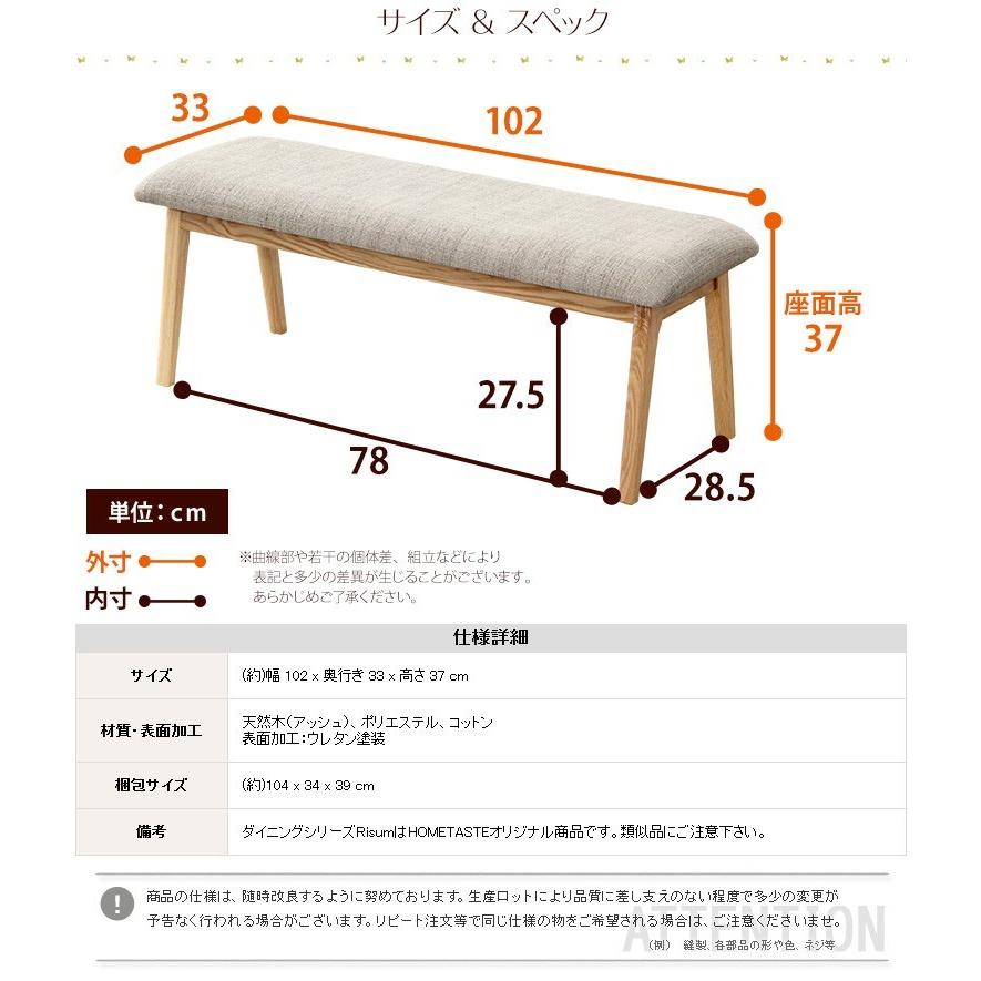 ダイニングベンチー 単品 おしゃれ
