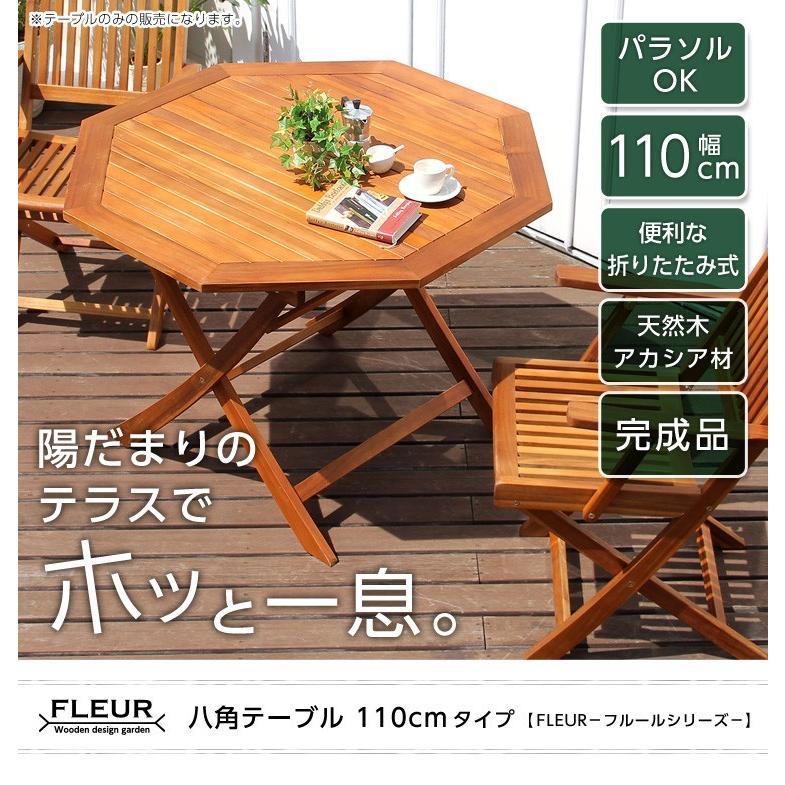 八角ガーデンテーブル 単品 110cm 八角テーブル 110cm ブラウン【別送品】 | ガーデンテーブル