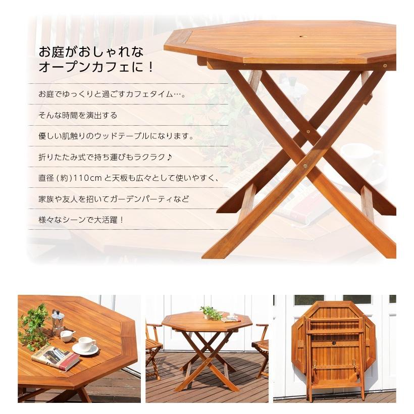 タイムセール中) ガーデンテーブル 八角テーブル 110cm オープン