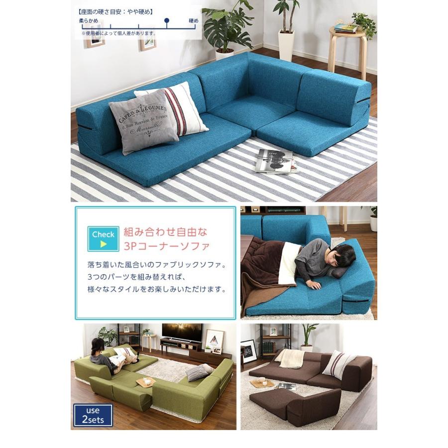 ソファー ソファ 3人掛け おしゃれ L字 ローソファー こたつ用 ローソファー 3人用 コーナー L字 こたつ おしゃれ ファブリック : 1人