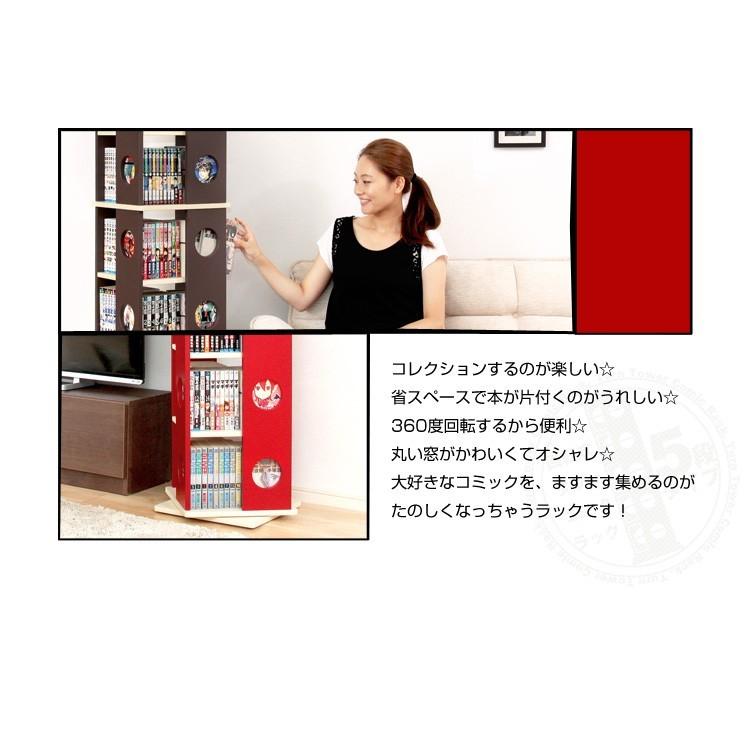 回転させる式の書物棚 回転させる喜歌劇仕合わせ 5段印字機 書物棚 回転させる 喜歌劇
