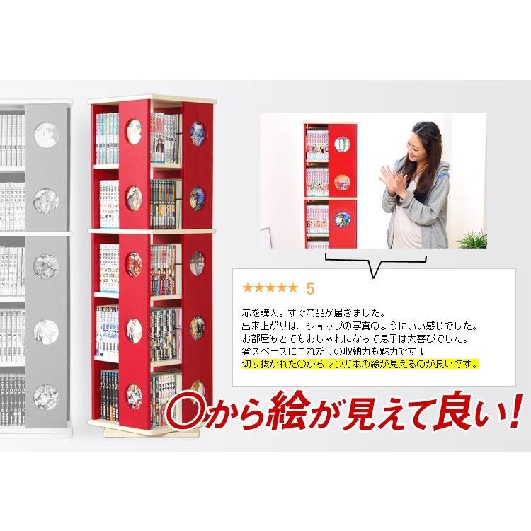 回転させる式の書物棚 回転させる喜歌劇仕合わせ 5段印字機 書物棚 回転させる 喜歌劇