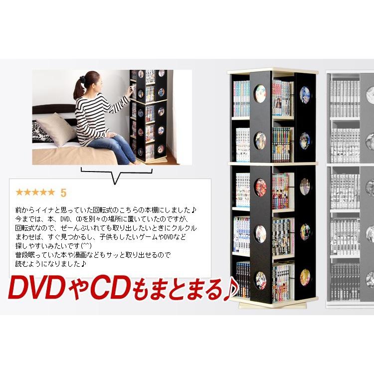 回転させる式の書物棚 回転させる喜歌劇仕合わせ 5段印字機 書物棚 回転させる 喜歌劇