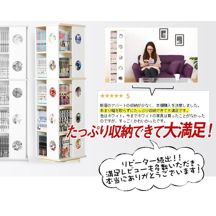 回転させる式の書物棚 回転させる喜歌劇仕合わせ 5段印字機 書物棚 回転させる 喜歌劇