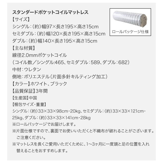 送料無料 シングルベッド マットレス付き スタンダードポケットコイル 収納付きベッド 【GM7661425894】(26974円)