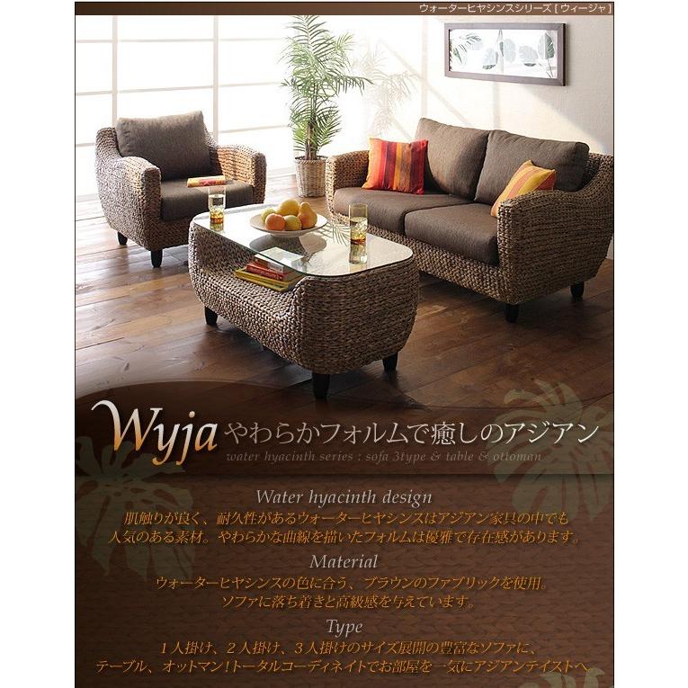 アジアン家具 2人掛け+3人掛けソファー＆テーブル おしゃれ 3点セット  