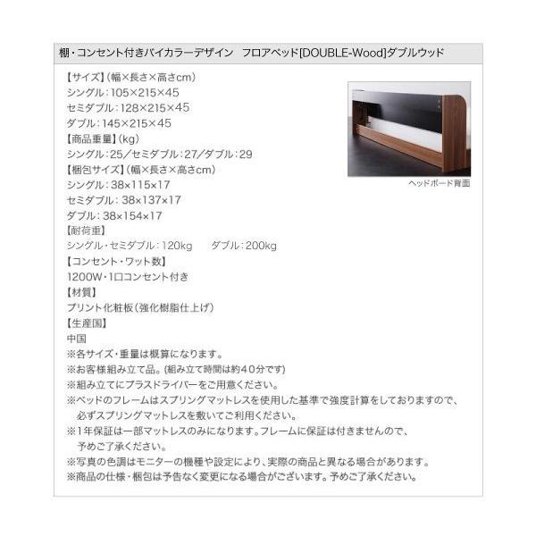 ローボード ダブルベッド マットレス付き スタンダードポケットコイル ローベッド 【DGJ7748330351】(27280円)
