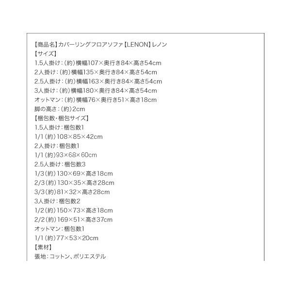 オットマン 足置き・スツール おしゃれ カバーリングローソファ_6