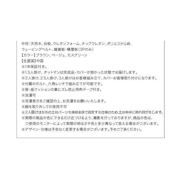 オットマン 足置き・スツール おしゃれ カバーリングローソファ_7