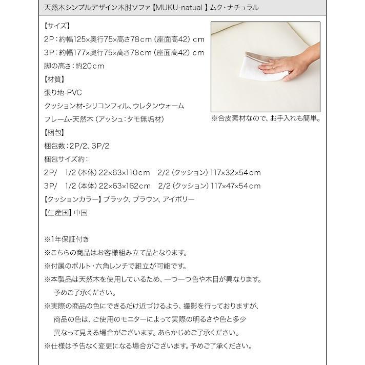 即購入可★ ソファー 2人掛け おしゃれ 肘掛け付き 天然木シンプル木肘ソファ 【C8738740644】(30767円)