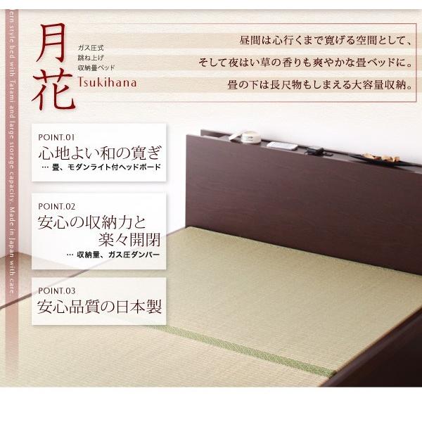 シングルベッド 畳ベッド 縦開き・ベッドガードなし 深さレギュラー 国産タイプ 大容量収納 ガス圧跳ね上げ式ベッド_2