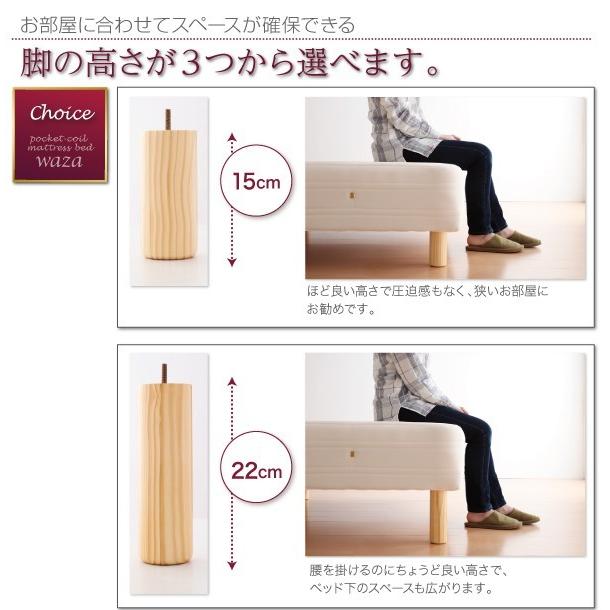 スモールセミシングルベッド 脚付きマットレスベッド 国産ポケットコイル 分割タイプ 脚22cm｜furniturehappylife｜14