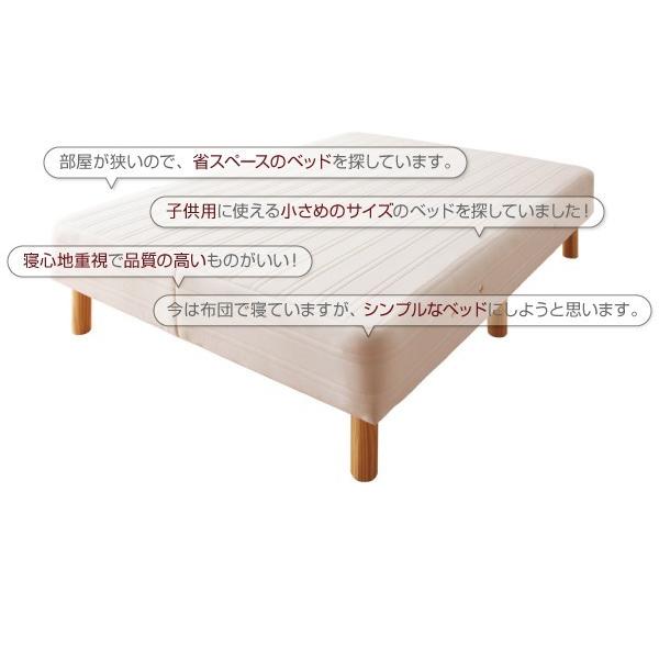 スモールセミシングルベッド 脚付きマットレスベッド 国産ポケットコイル 分割タイプ 脚22cm｜furniturehappylife｜04