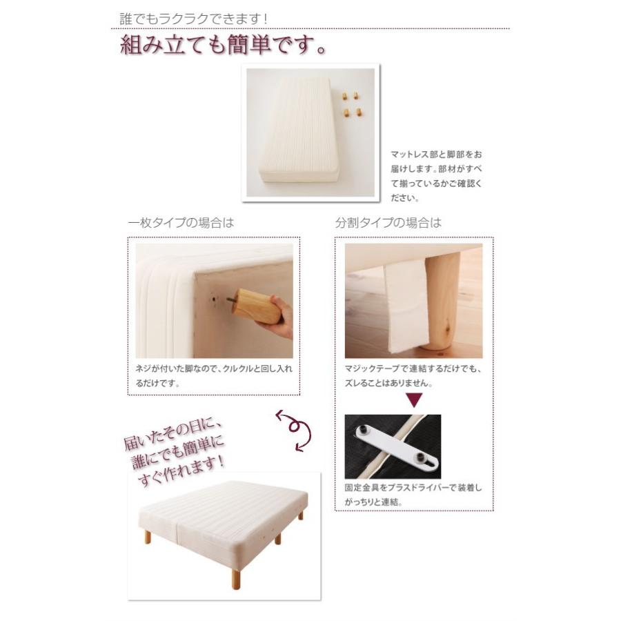 脚付きマットレスベッド 国産ポケットコイル 分割タイプ 脚30cm 【新婚】