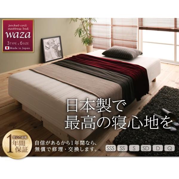 脚付きマットレスベッド 国産ポケットコイル 分割タイプ 脚30cm 【新婚】