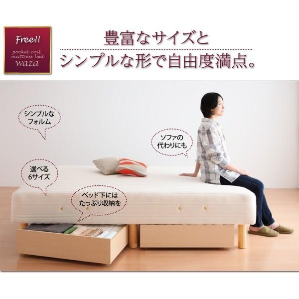 脚付きマットレスベッド 国産ポケットコイル 分割タイプ 脚30cm 【新婚】