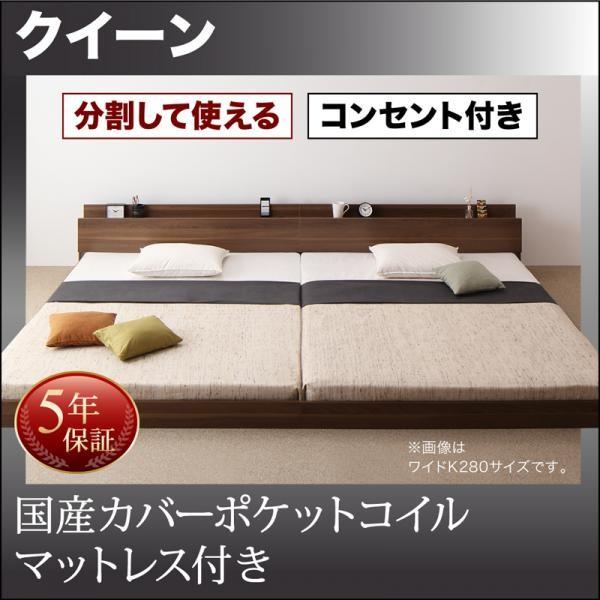 クイーンベッド(SS×2) 国産カバーポケットコイルマットレス付き 連結ベッド