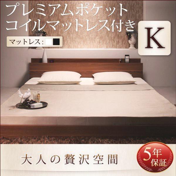 購入大特価 キングベッド(K×1) マットレス付き プレミアムポケットコイル ローベッド