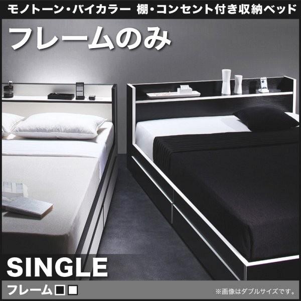 シングルベッド ベッドフレームのみ 収納付きベッド 人気商品・通販サイト