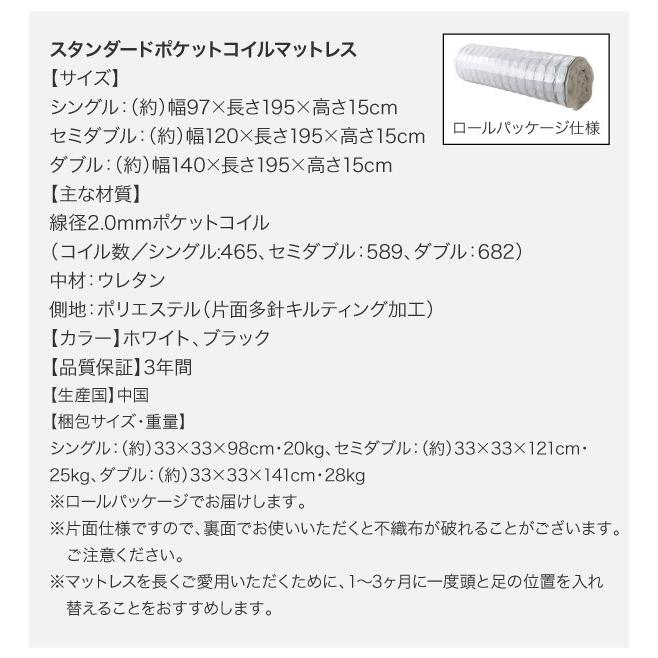 高評価続出！ シングルベッド マットレス付き スタンダードポケットコイル 収納付きベッド 【WS7661398920】(26974円)