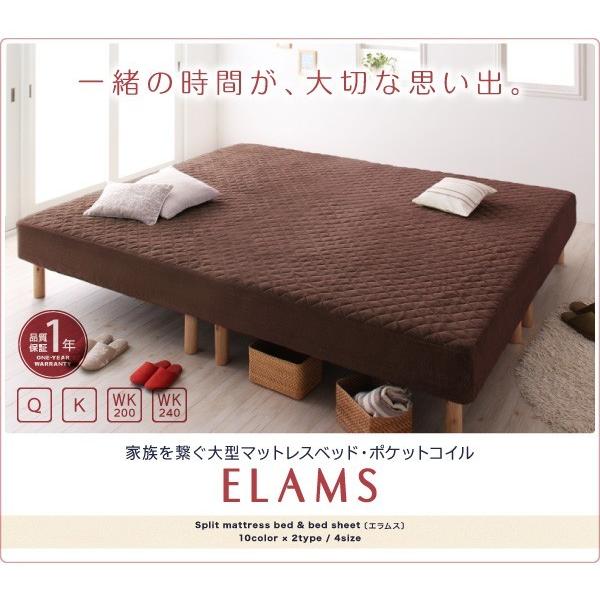 クイーンベッド ポケットコイル 4分割マットレス タオルタイプセット 脚8cm 脚付きマットレスベッド｜furniturehappylife｜20