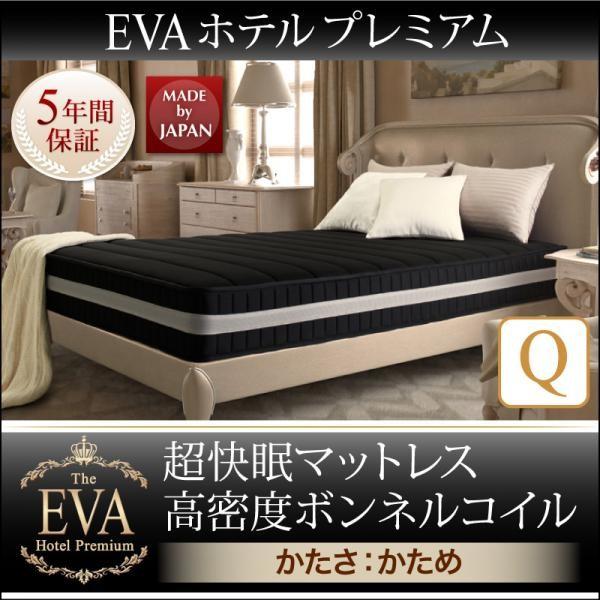 (タイムセール中) マットレス クイーン ボンネルコイル硬さ:硬め 超快眠マットレス抗菌防臭防ダニ