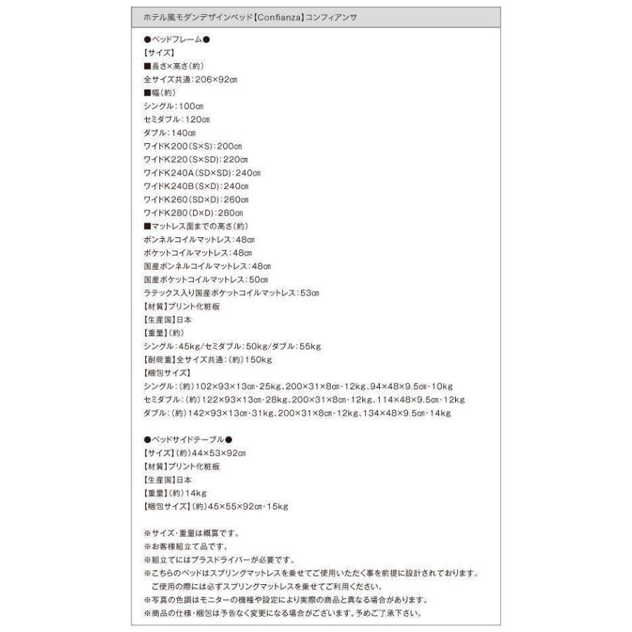 (タイムセール中) キングサイズベッド ワイドK260(SD+D) 国産ボンネルコイルマットレス付き 連結ベッド_18