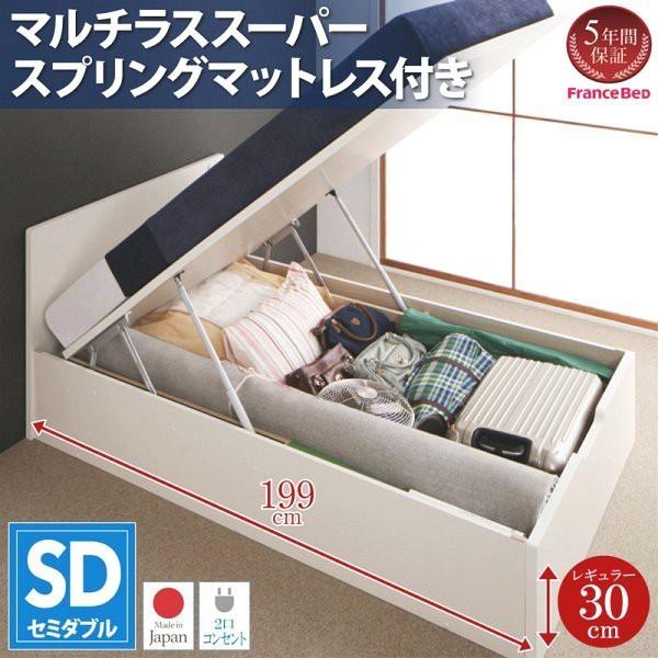 セミダブルベッド マットレス付き マルチラススーパースプリング 深さ