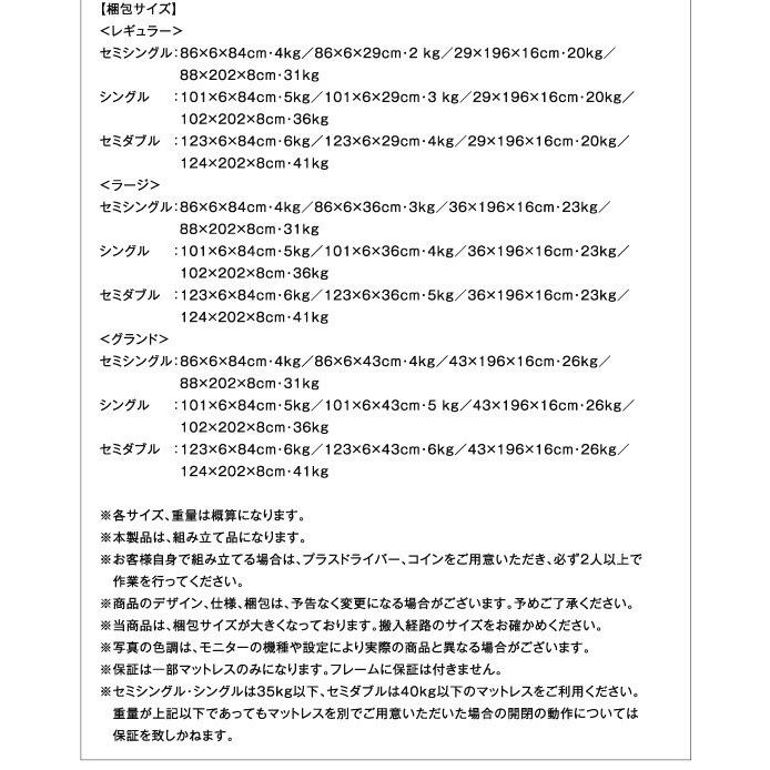 セミシングルベッド ベッドフレームのみ 深さラージ 跳ね上げ式ベッド_20