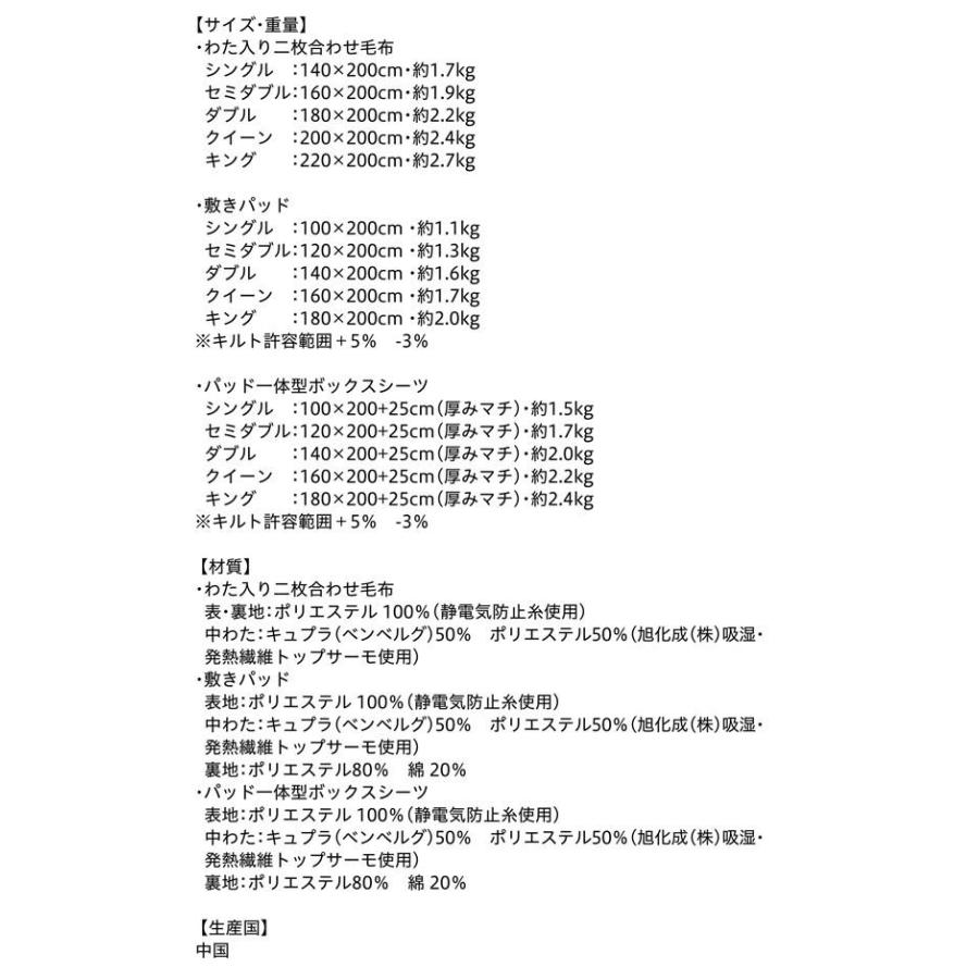 ベッドカバー ダブル ボックスシーツ(パッド一体型) 発熱わた入り 冬用・暖かい プレミアムマイクロファイバー｜furniturehappylife｜19