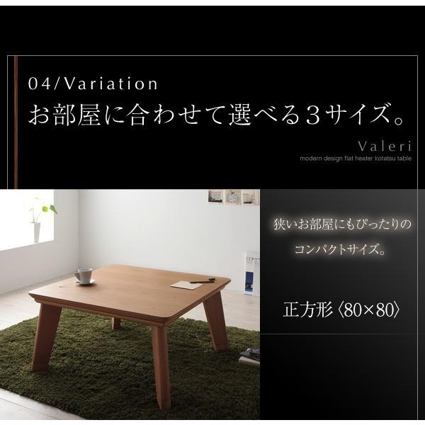 こたつテーブル 正方形 80×80cm おしゃれ モダンフラットヒーターの画像