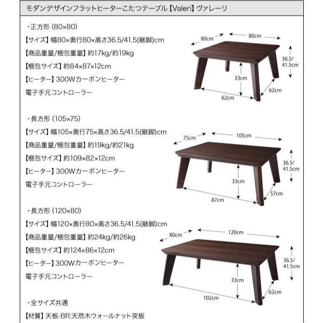 こたつテーブル 正方形 80×80cm おしゃれ モダンフラットヒーターの画像