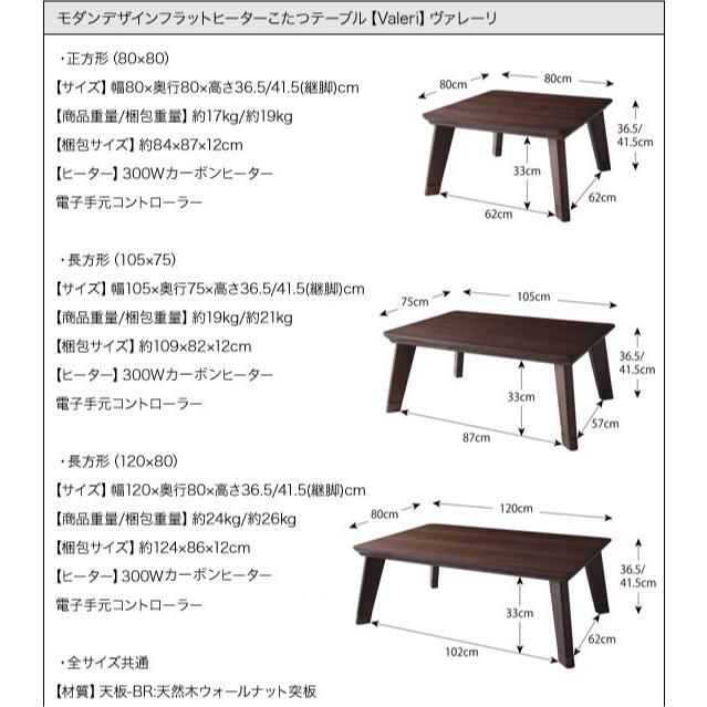 こたつテーブル 正方形 80×80cm おしゃれ モダンフラットヒーターの画像