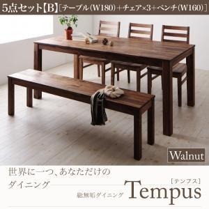 (タイムセール中) ダイニングセット 5人用 おしゃれ 5点セット(テーブル180+チェア3脚+ベンチ) ウォールナット PVC座 総無垢材