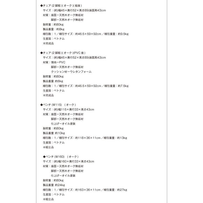 (タイムセール中) ダイニングセット 5人用 おしゃれ 5点セット(テーブル180+チェア3脚+ベンチ) ウォールナット PVC座 総無垢材