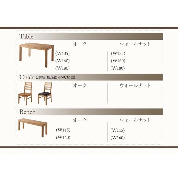(タイムセール中) ダイニングセット 5人用 おしゃれ 5点セット(テーブル180+チェア3脚+ベンチ) ウォールナット PVC座 総無垢材