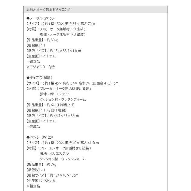 ダイニングチェアー 2脚セット おしゃれ 天然木オーク無垢材 食卓椅子_11