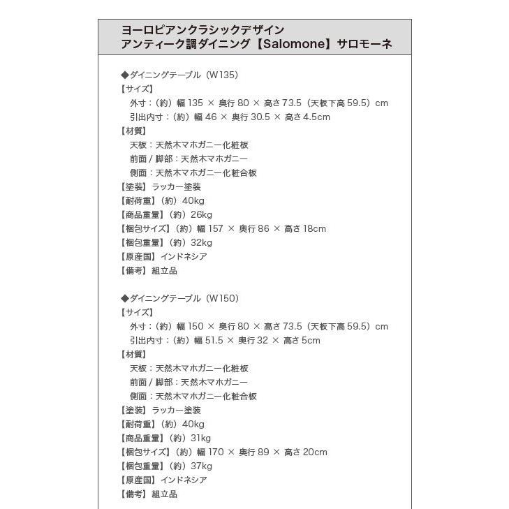 ダイニングセット 6人用 おしゃれ 7点セット(テーブル150+チェア6脚) アンティーク調 ヨーロピアンクラシックデザイン_18
