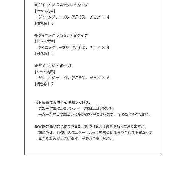 ダイニングセット 6人用 おしゃれ 7点セット(テーブル150+チェア6脚) アンティーク調 ヨーロピアンクラシックデザイン_19
